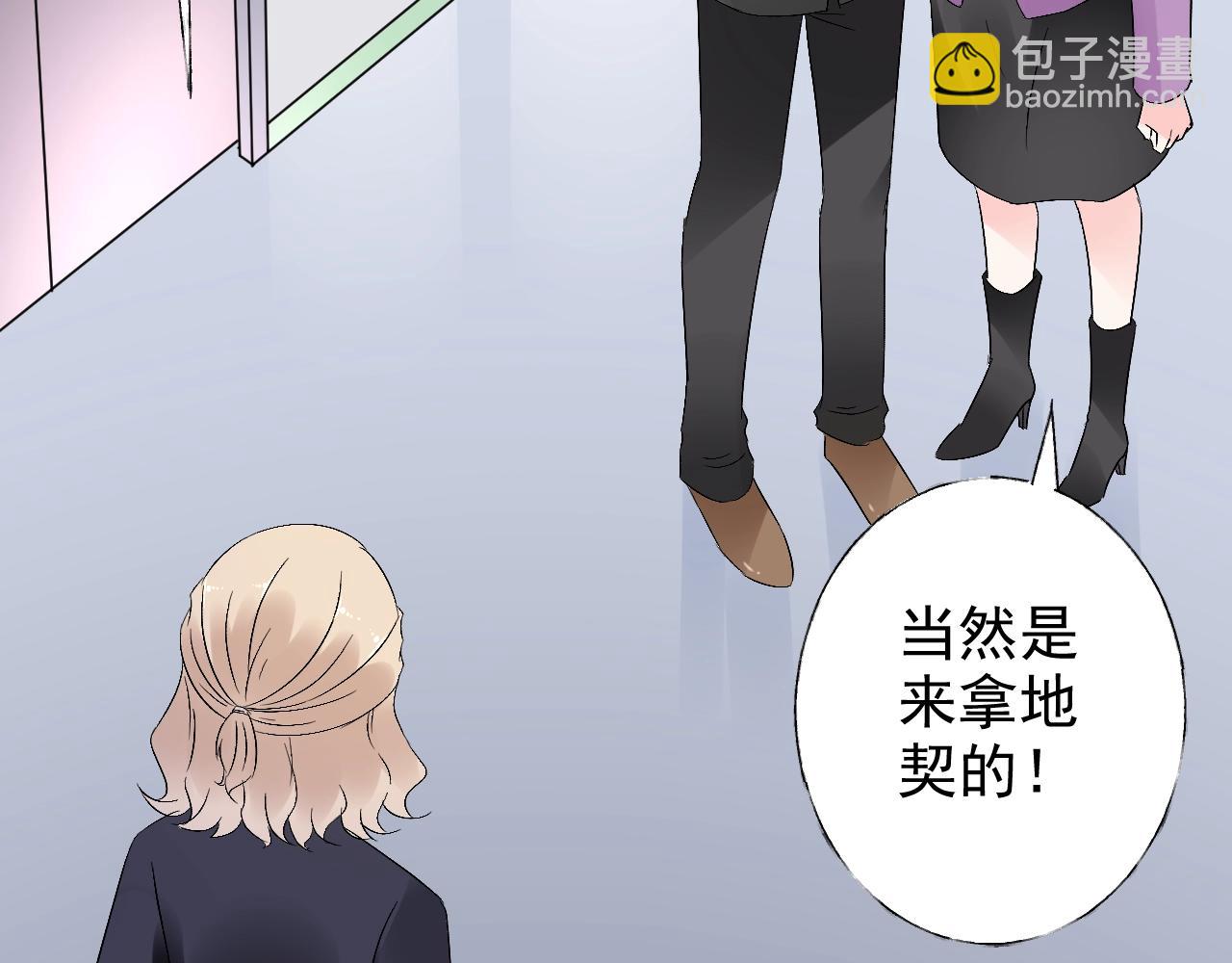 《总裁大人非我不可》第58话 奶奶出事了 第44页