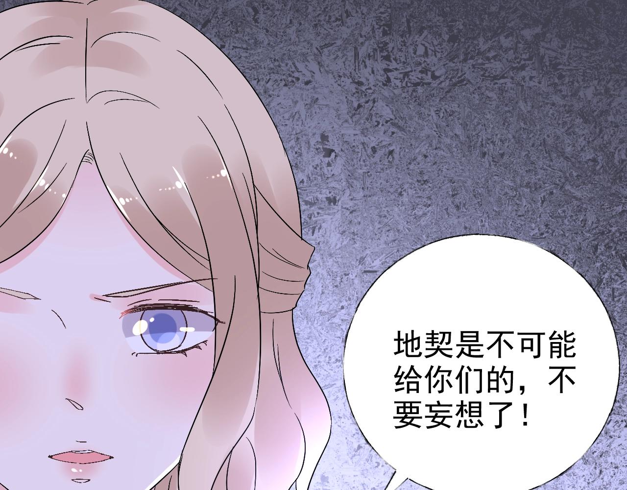 《总裁大人非我不可》第58话 奶奶出事了 第46页