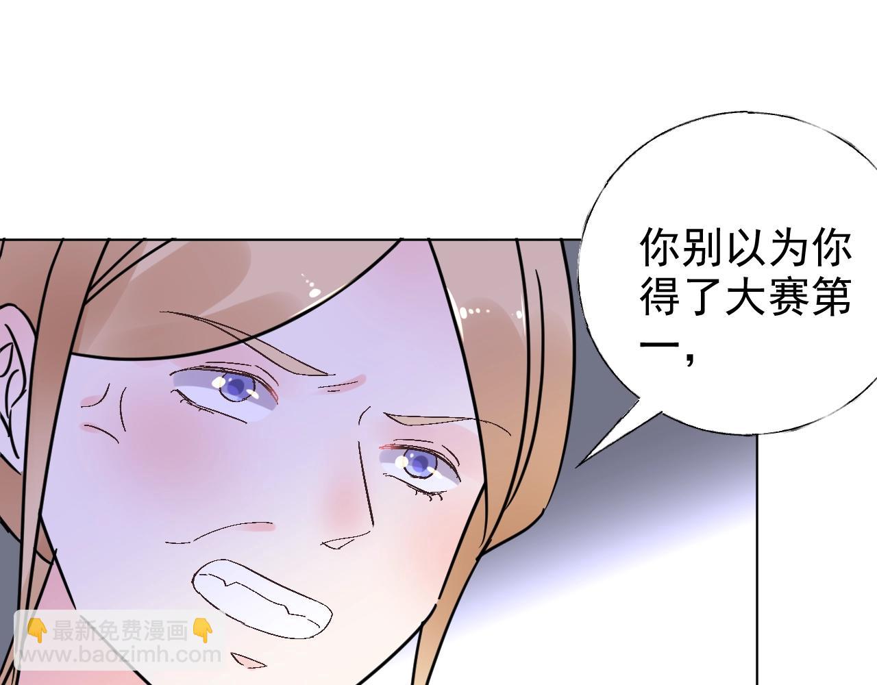 《总裁大人非我不可》第58话 奶奶出事了 第48页
