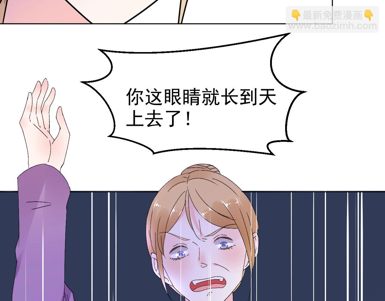 《总裁大人非我不可》第58话 奶奶出事了 第49页