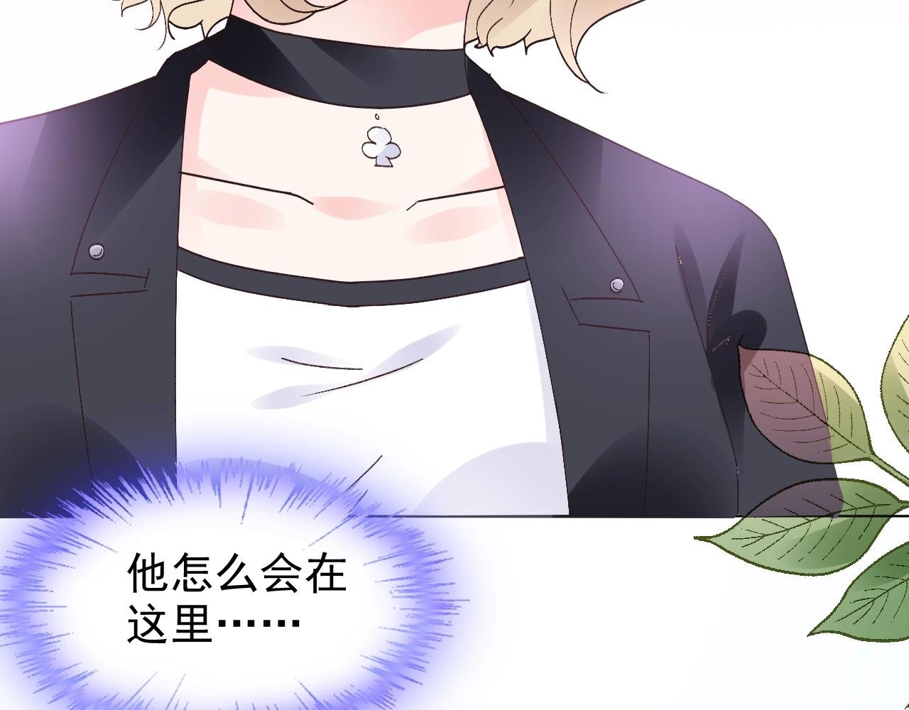 《总裁大人非我不可》第58话 奶奶出事了 第7页