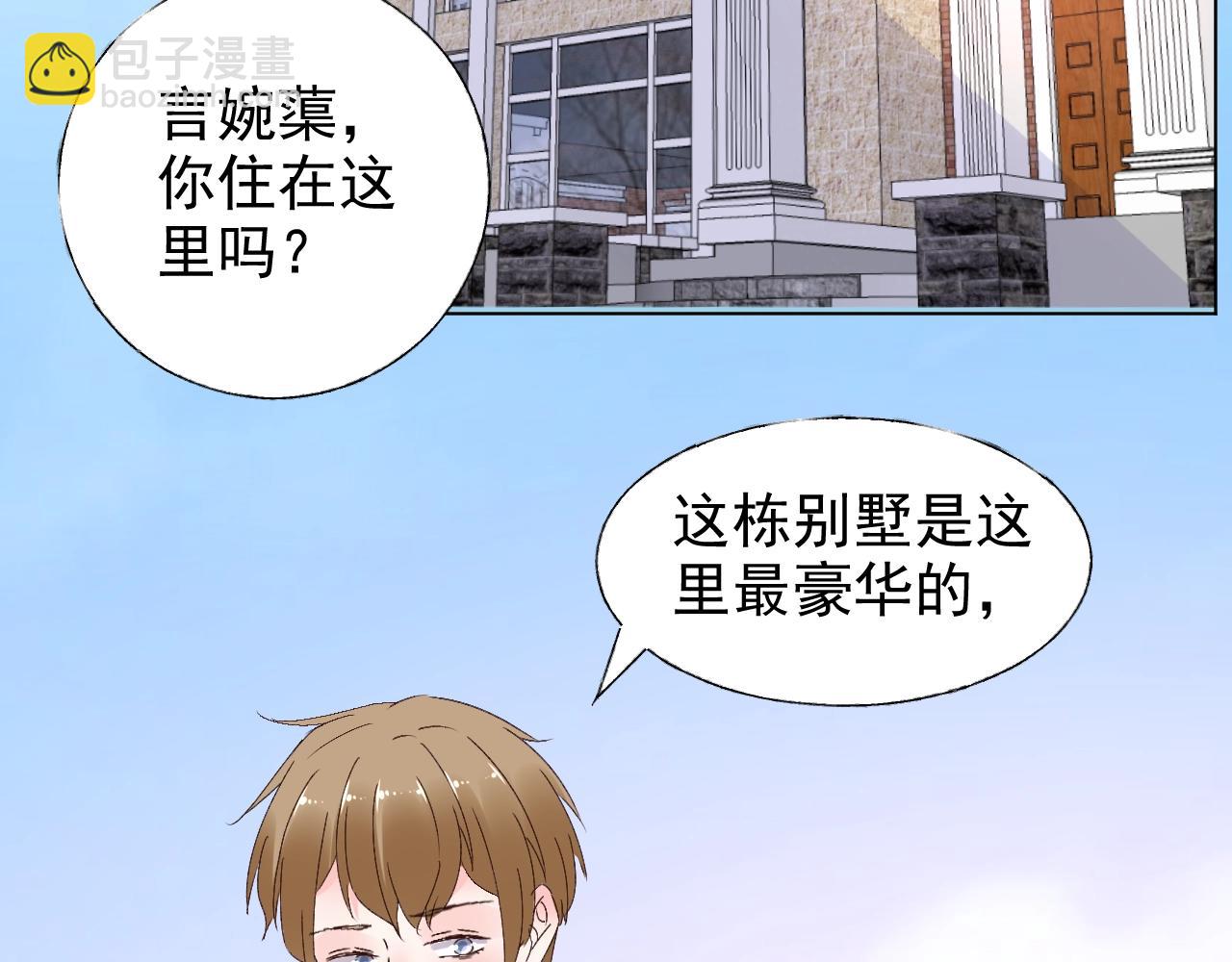 《总裁大人非我不可》第58话 奶奶出事了 第9页