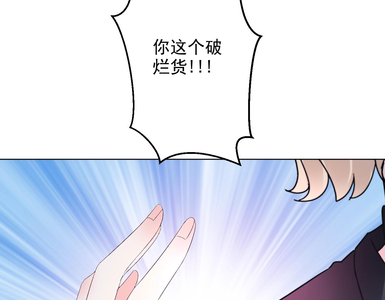 《总裁大人非我不可》第59话 被放鸽子的人 第11页