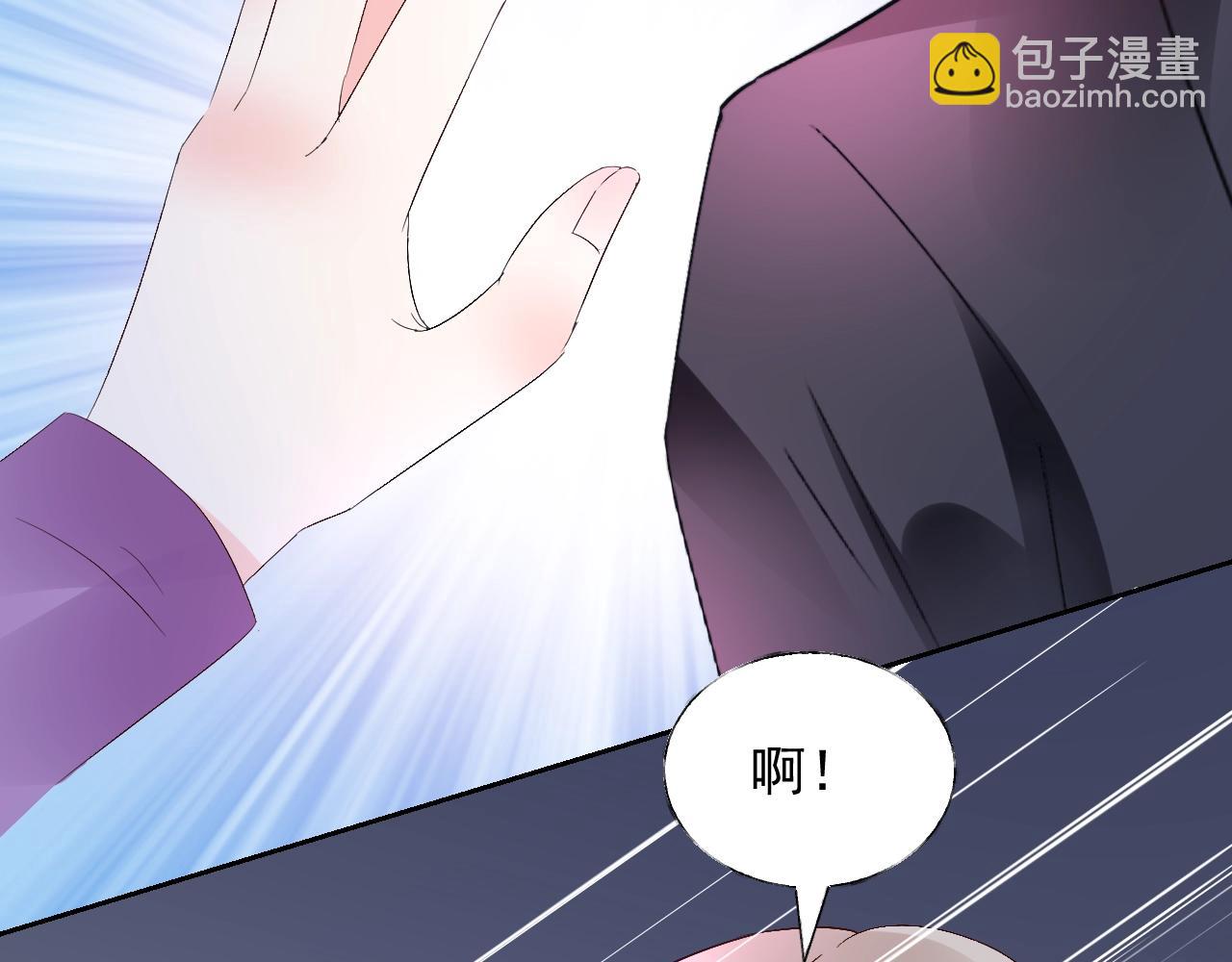 《总裁大人非我不可》第59话 被放鸽子的人 第12页