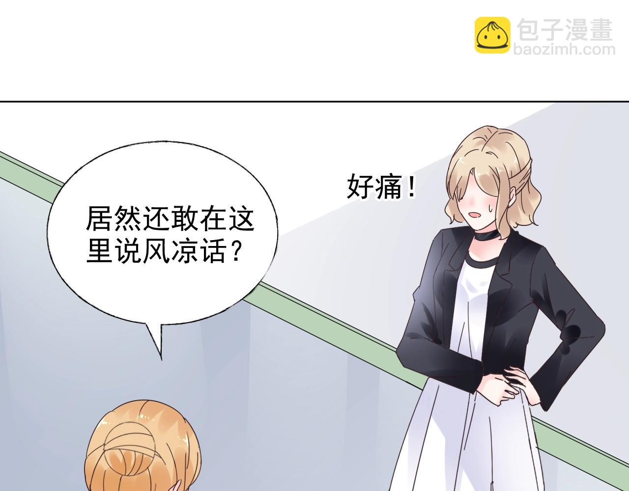 《总裁大人非我不可》第59话 被放鸽子的人 第18页