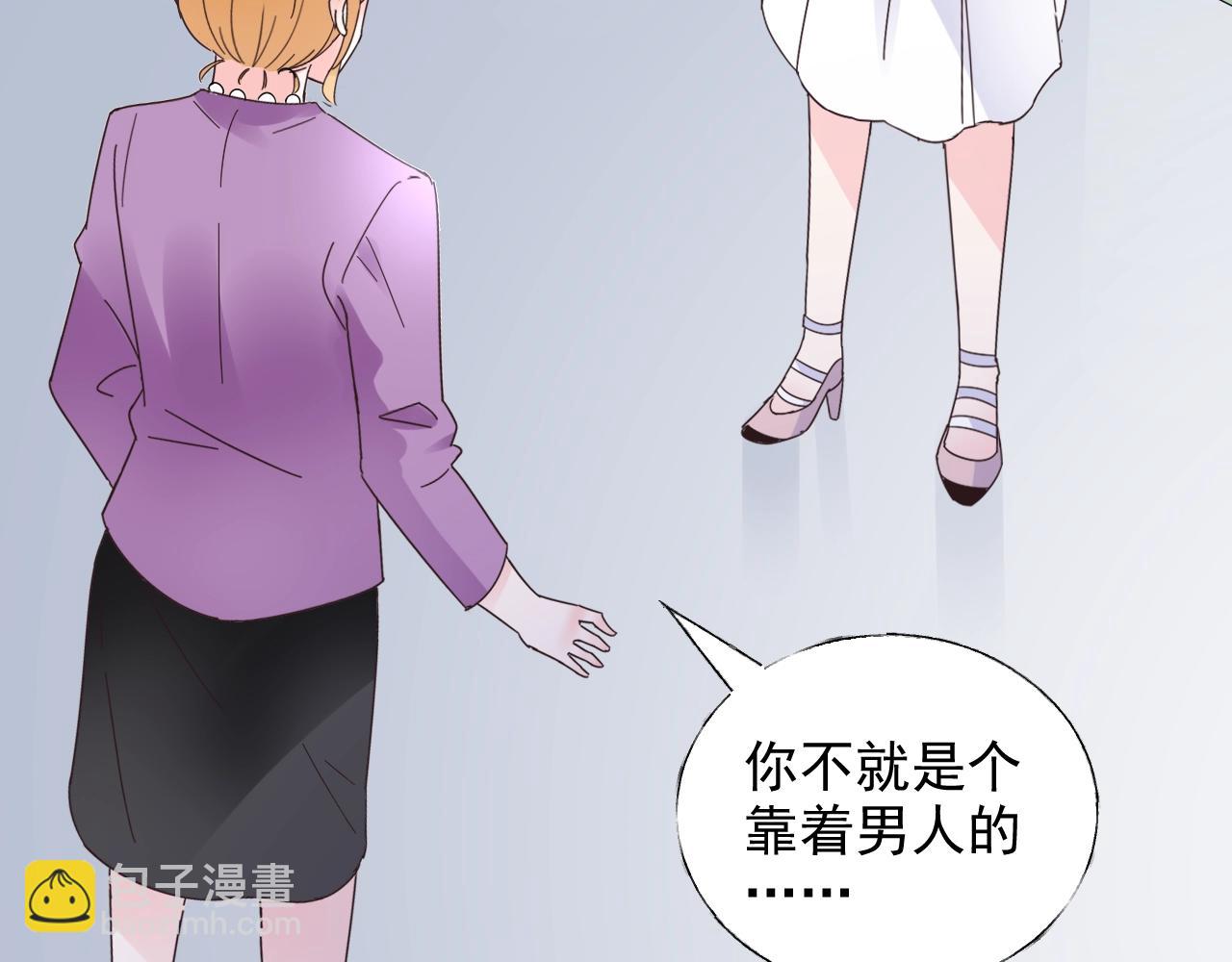 《总裁大人非我不可》第59话 被放鸽子的人 第19页