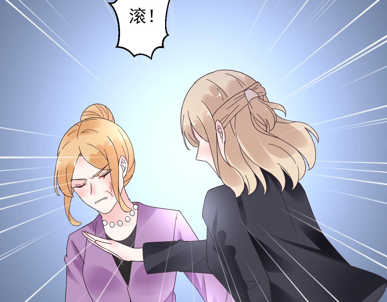 《总裁大人非我不可》第59话 被放鸽子的人 第21页