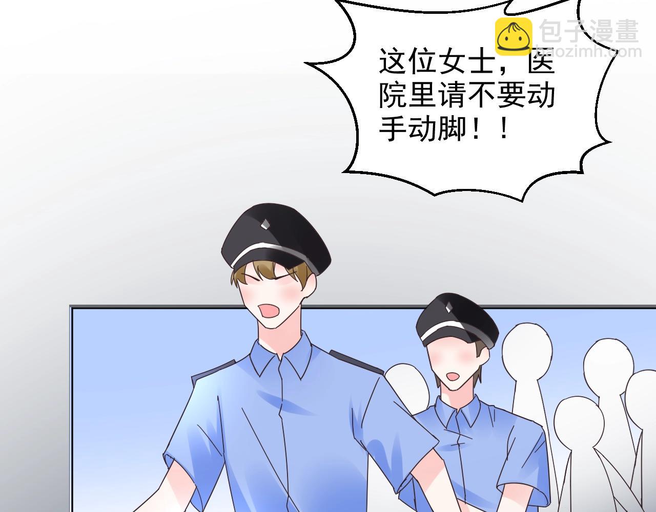 《总裁大人非我不可》第59话 被放鸽子的人 第24页