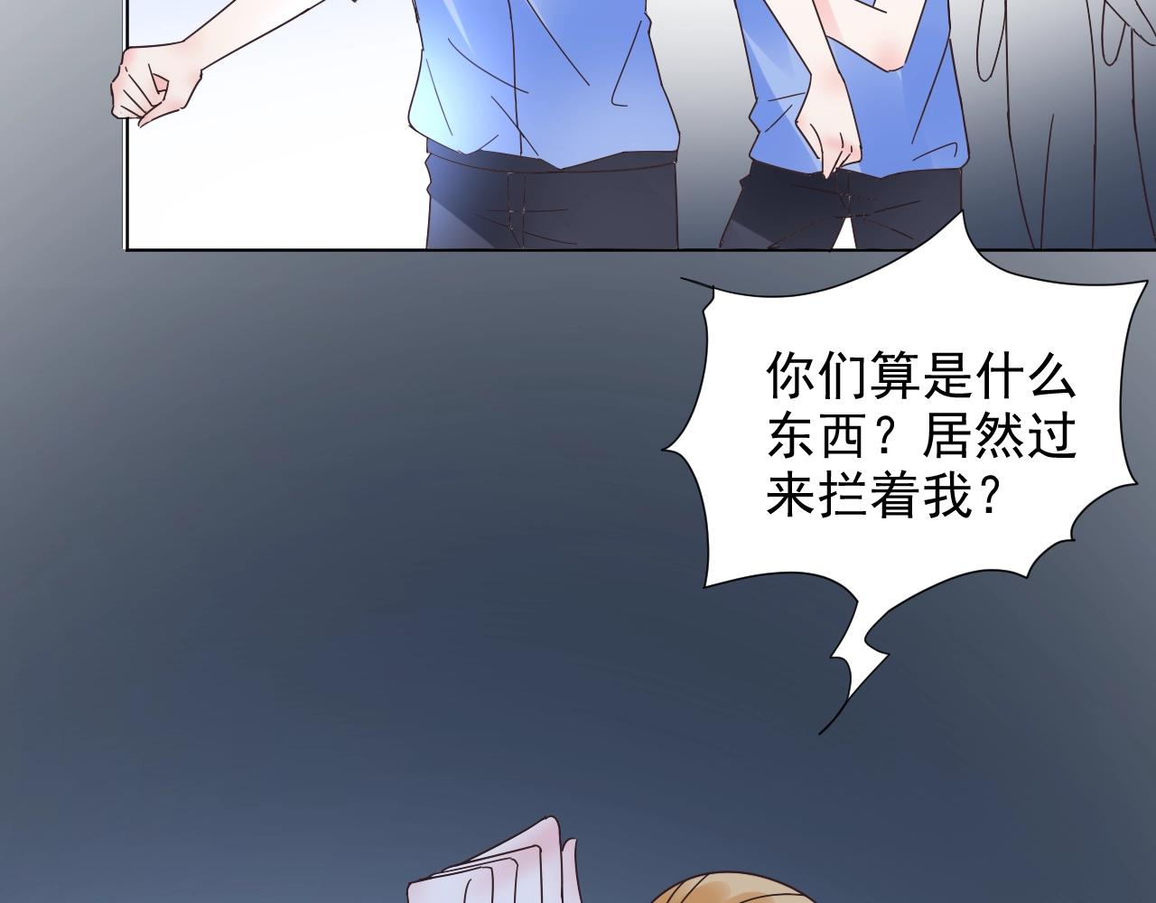 《总裁大人非我不可》第59话 被放鸽子的人 第25页