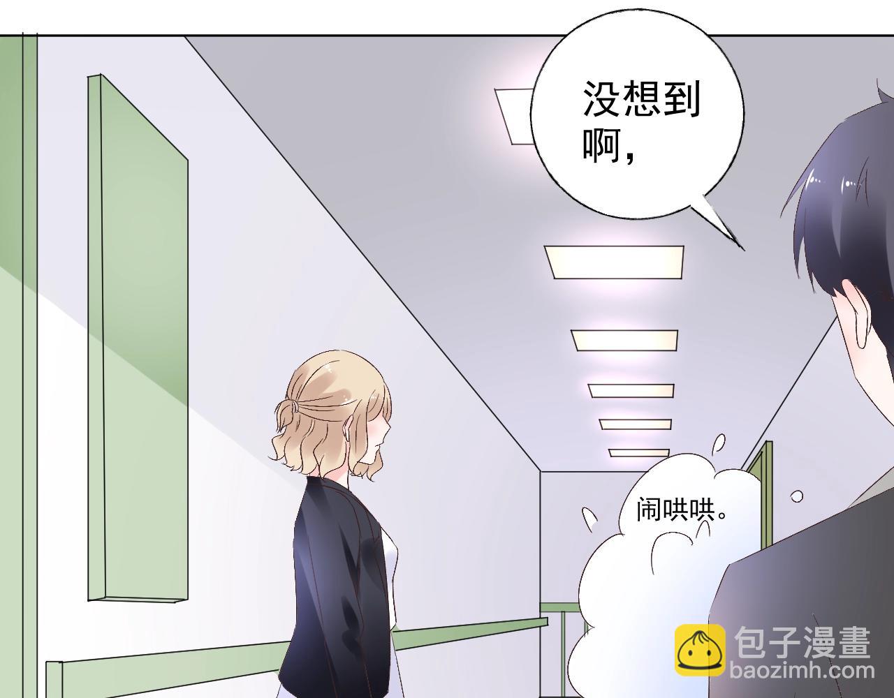 《总裁大人非我不可》第59话 被放鸽子的人 第37页
