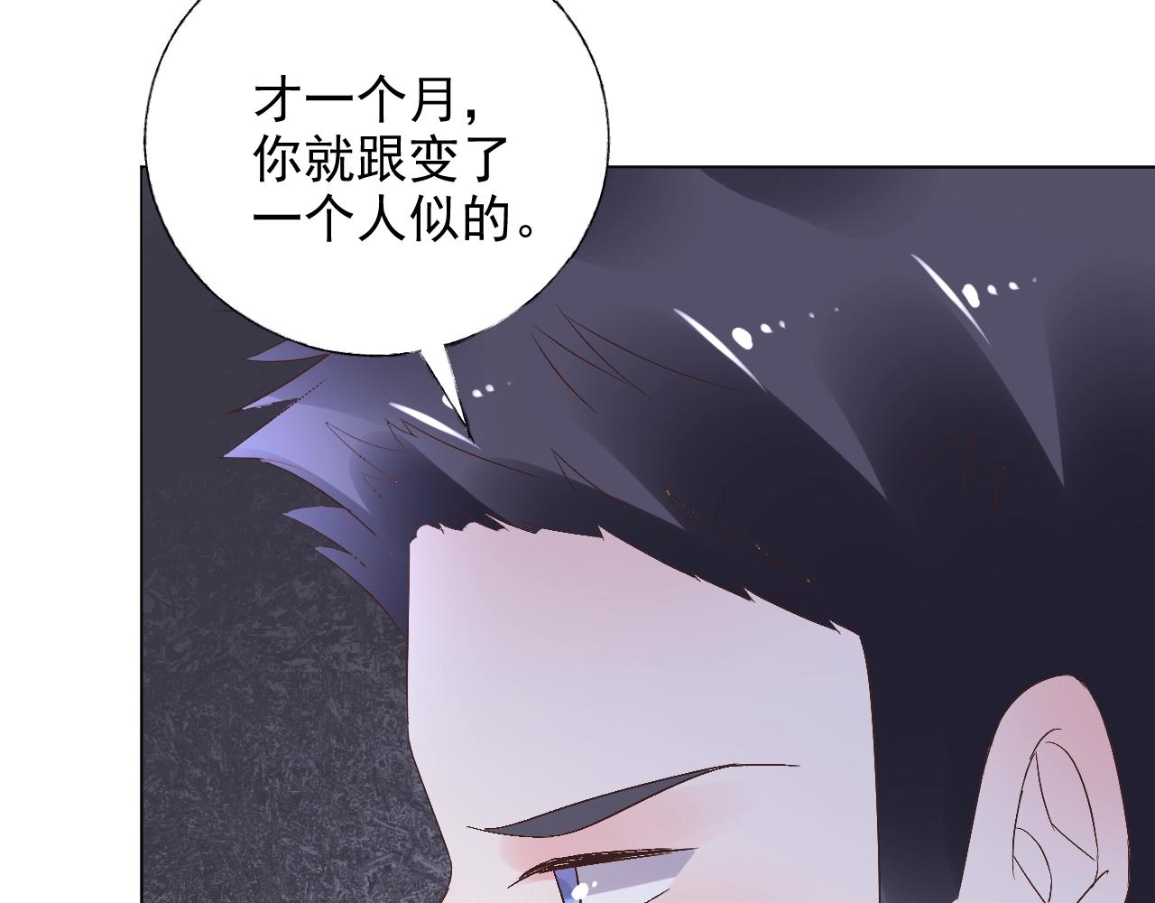 《总裁大人非我不可》第59话 被放鸽子的人 第39页