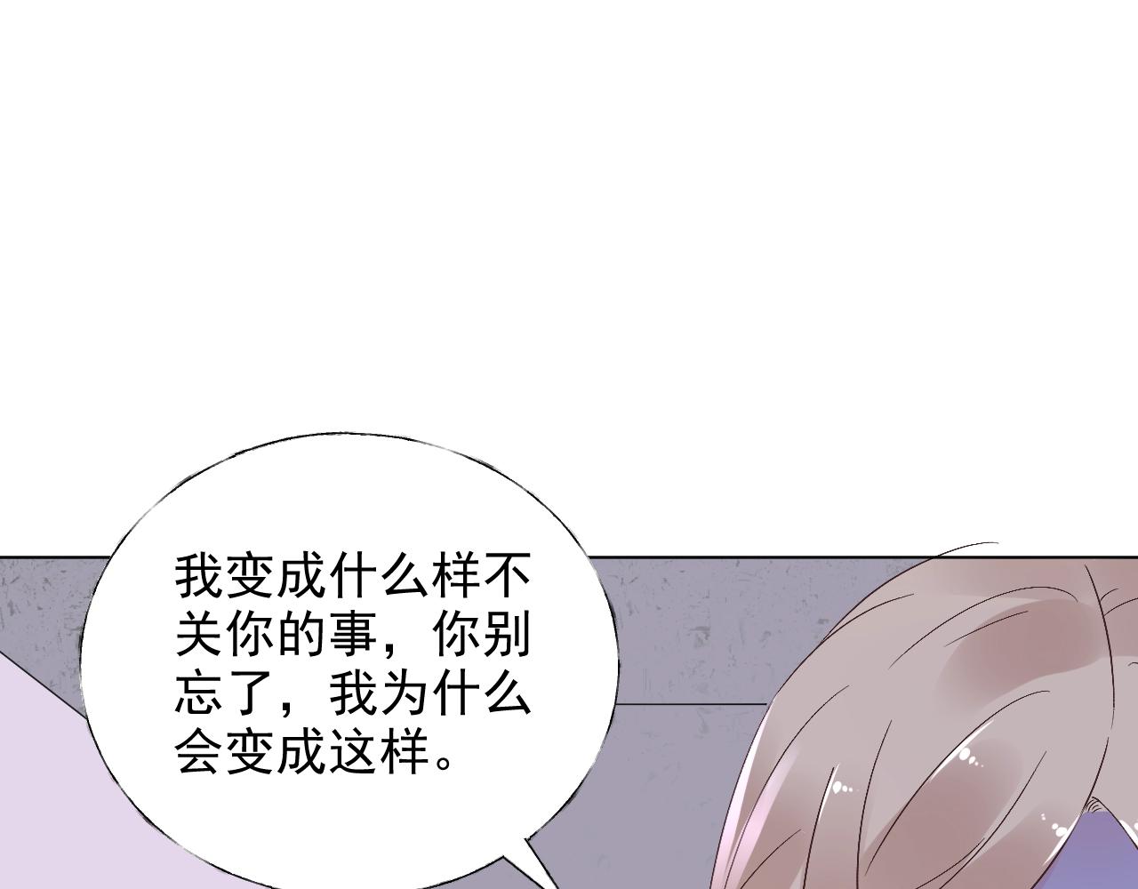 《总裁大人非我不可》第59话 被放鸽子的人 第41页