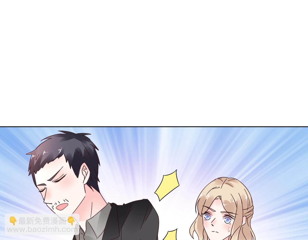 《总裁大人非我不可》第59话 被放鸽子的人 第46页