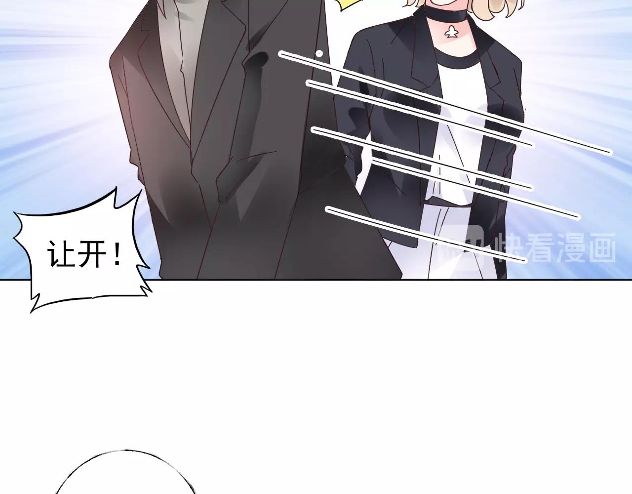 《总裁大人非我不可》第59话 被放鸽子的人 第47页