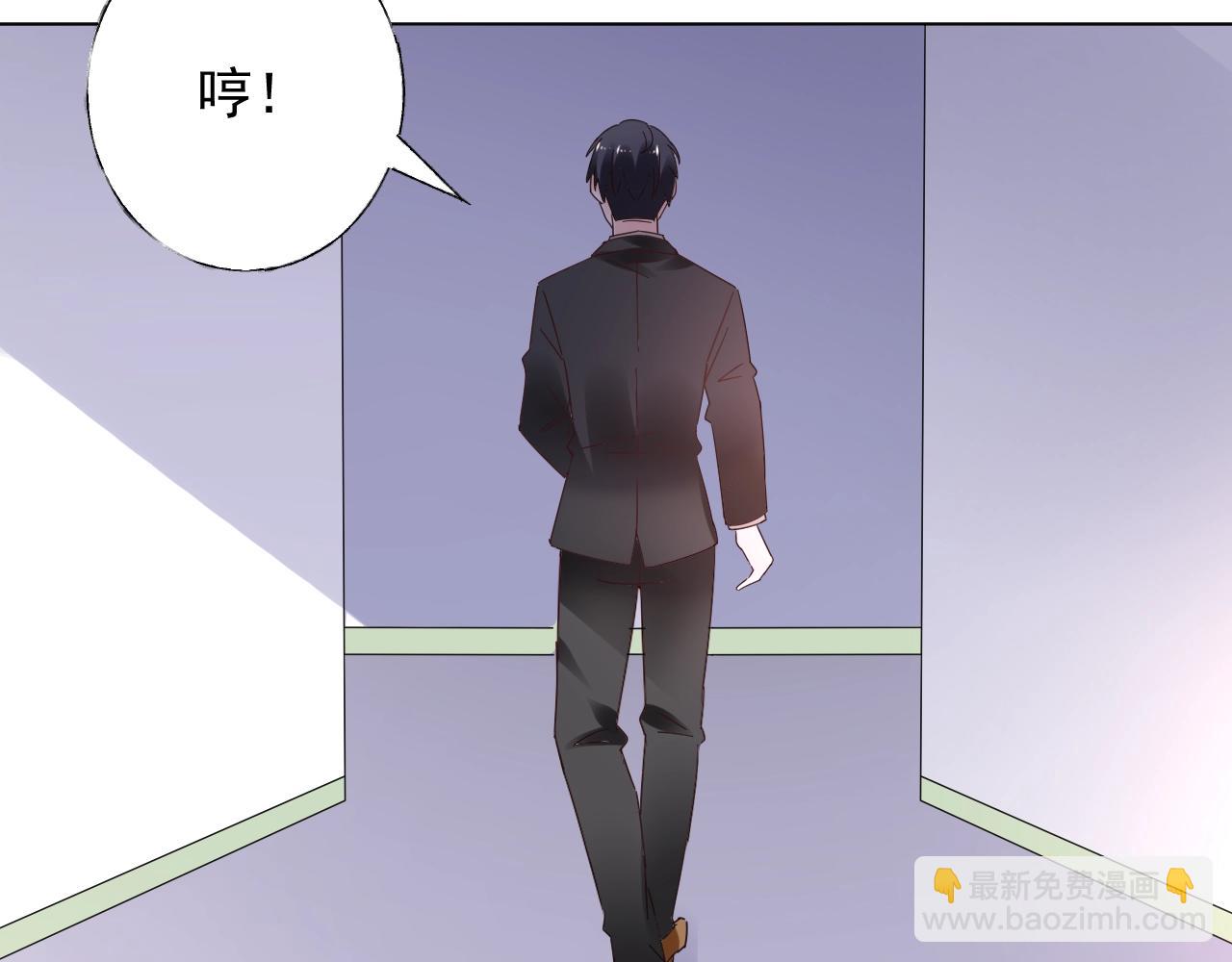 《总裁大人非我不可》第59话 被放鸽子的人 第48页