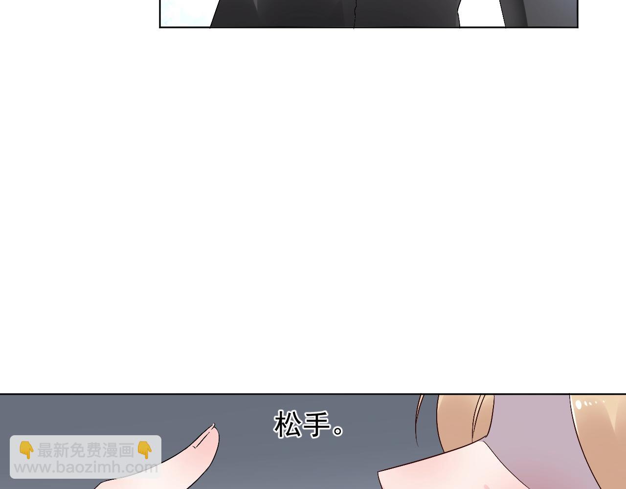 《总裁大人非我不可》第59话 被放鸽子的人 第7页