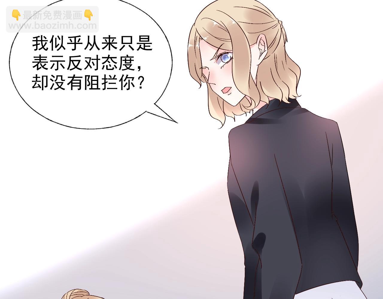 《总裁大人非我不可》第59话 被放鸽子的人 第9页