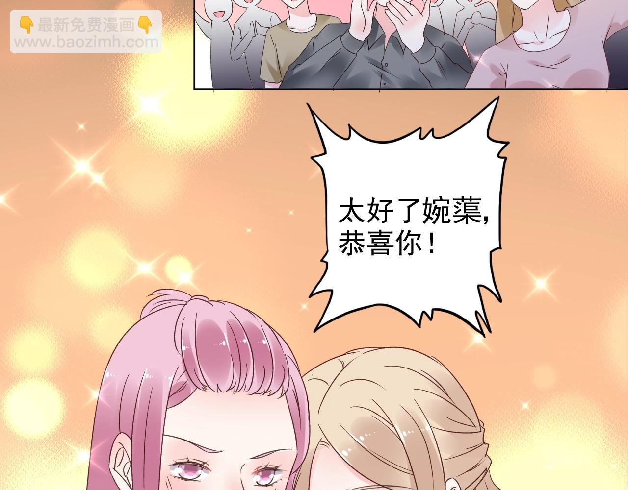 《总裁大人非我不可》第57话 不要轻言放弃 第10页