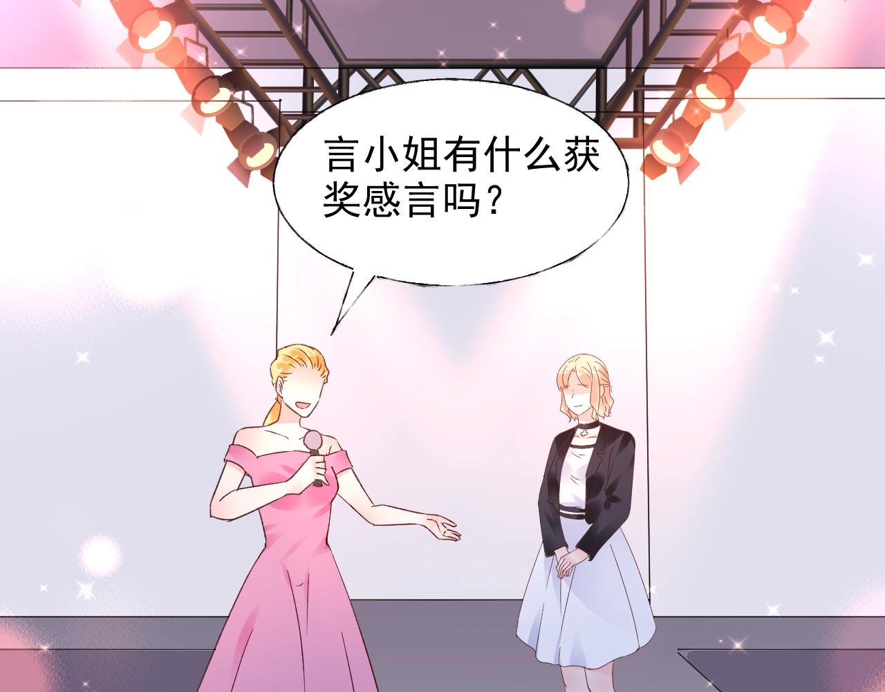 《总裁大人非我不可》第57话 不要轻言放弃 第13页