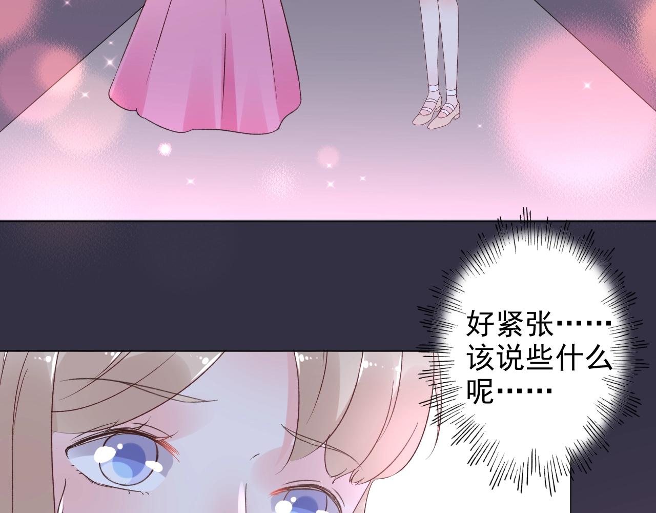 《总裁大人非我不可》第57话 不要轻言放弃 第14页