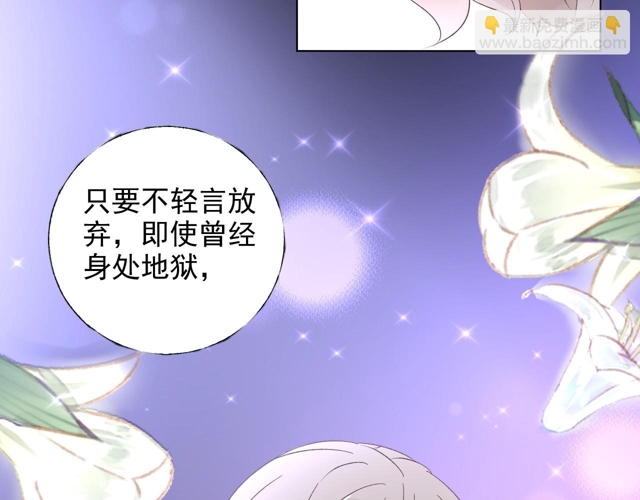 《总裁大人非我不可》第57话 不要轻言放弃 第23页
