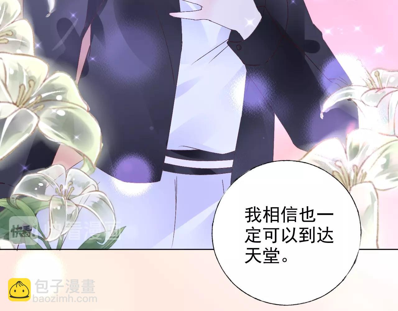 《总裁大人非我不可》第57话 不要轻言放弃 第25页