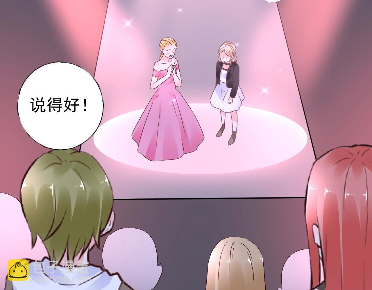 《总裁大人非我不可》第57话 不要轻言放弃 第29页