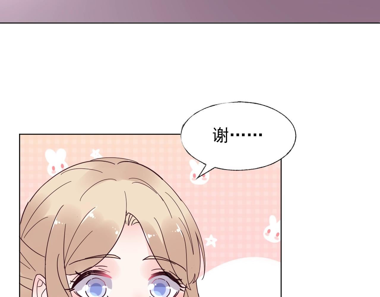 《总裁大人非我不可》第57话 不要轻言放弃 第42页