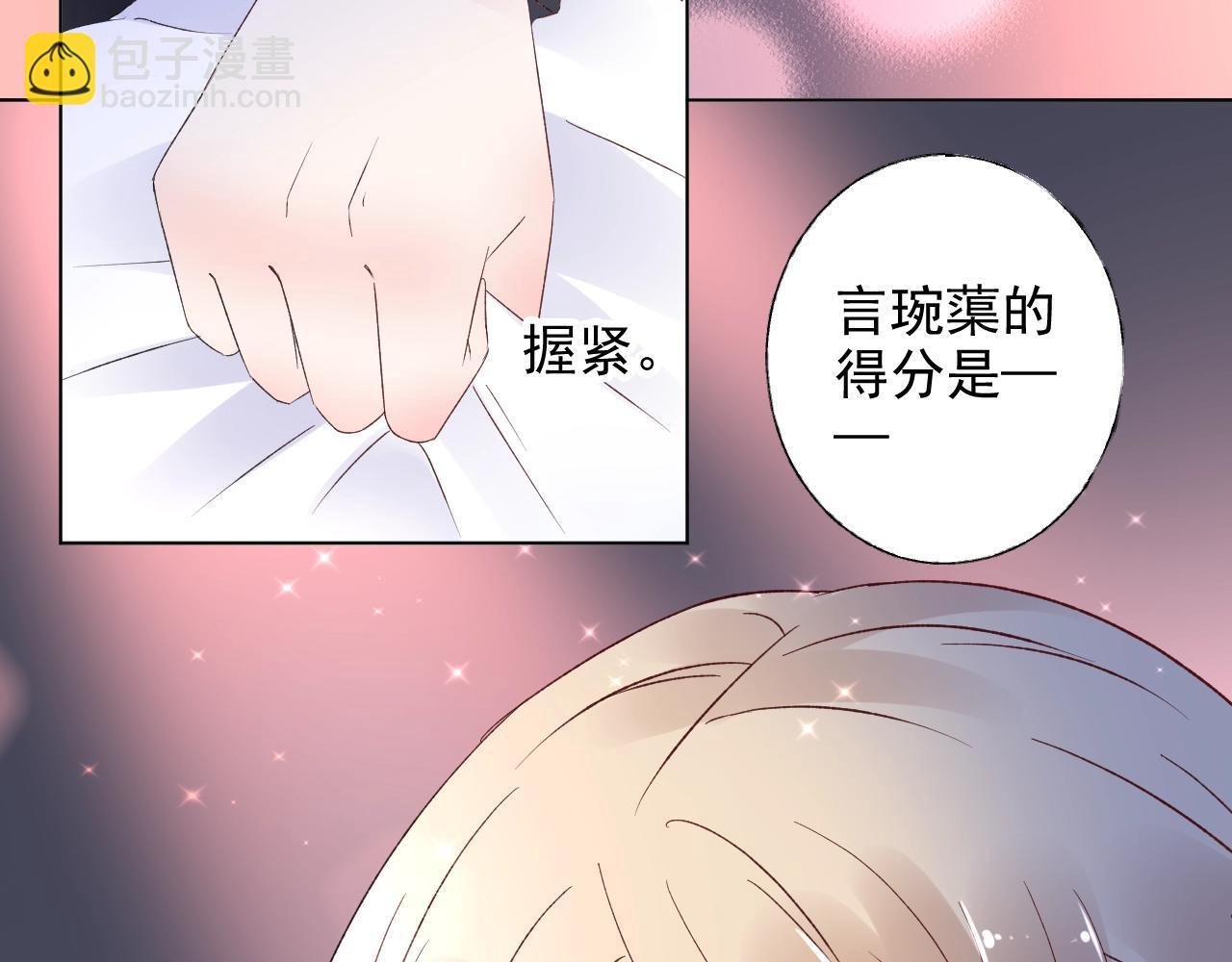 《总裁大人非我不可》第57话 不要轻言放弃 第6页