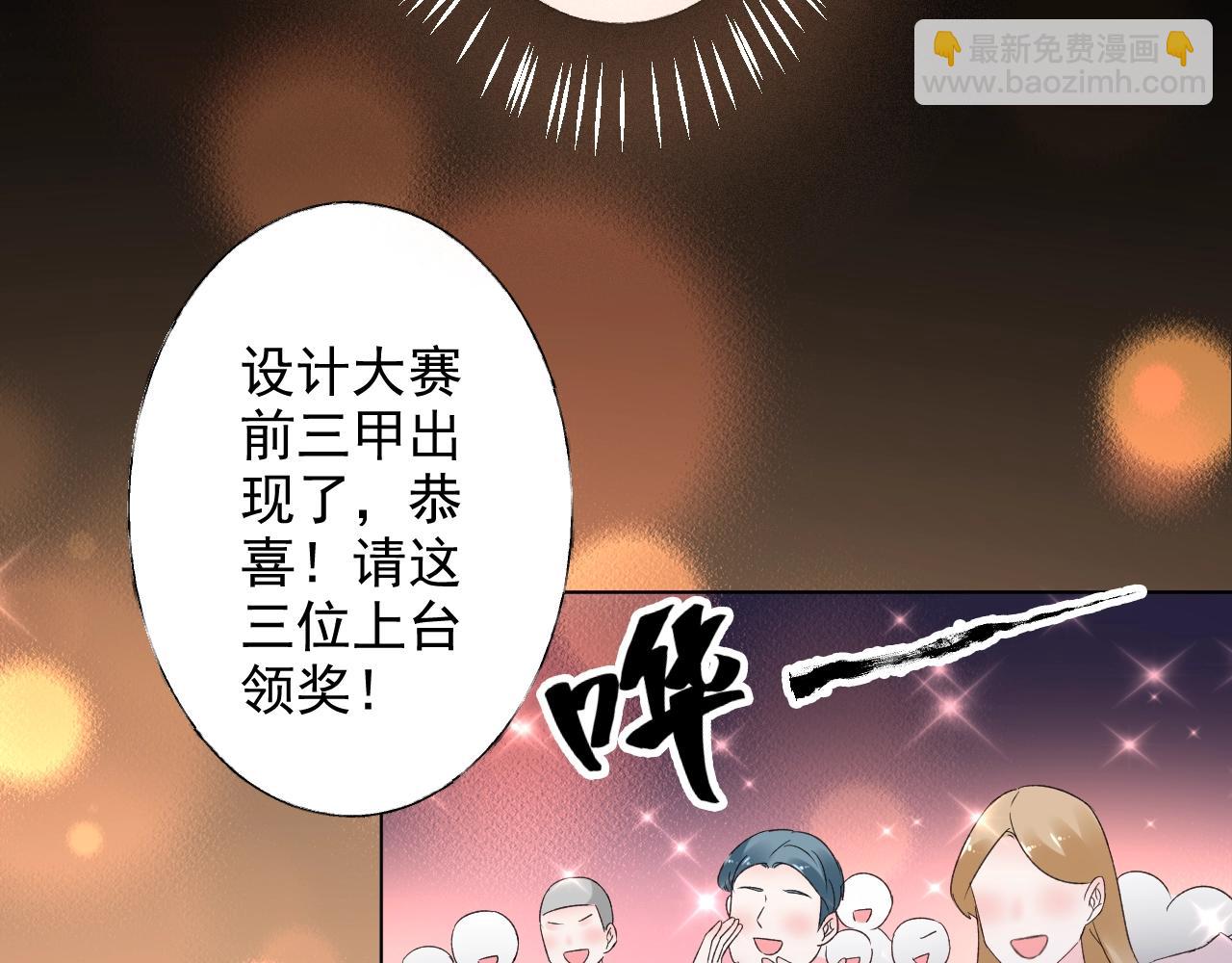 《总裁大人非我不可》第57话 不要轻言放弃 第9页