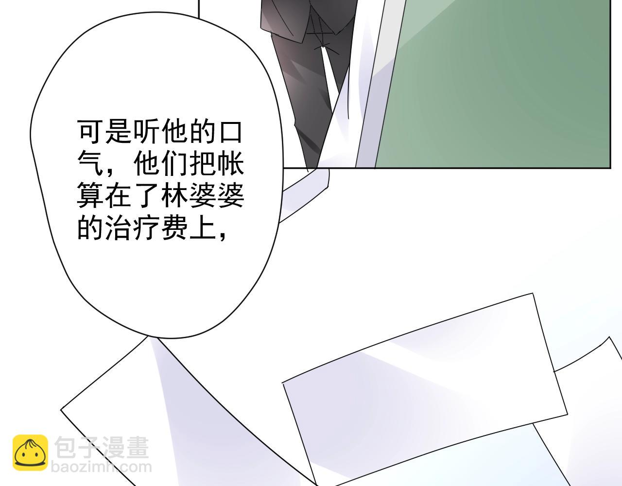 《总裁大人非我不可》第62话 偷看 第11页