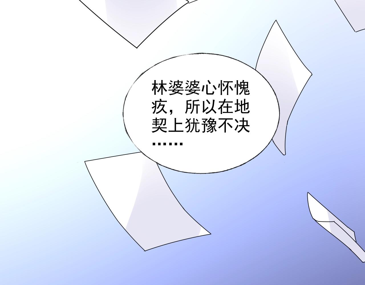 《总裁大人非我不可》第62话 偷看 第12页
