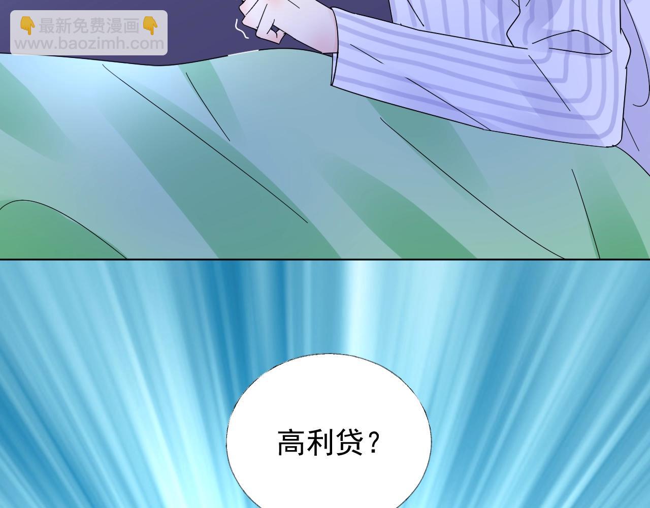 《总裁大人非我不可》第62话 偷看 第14页