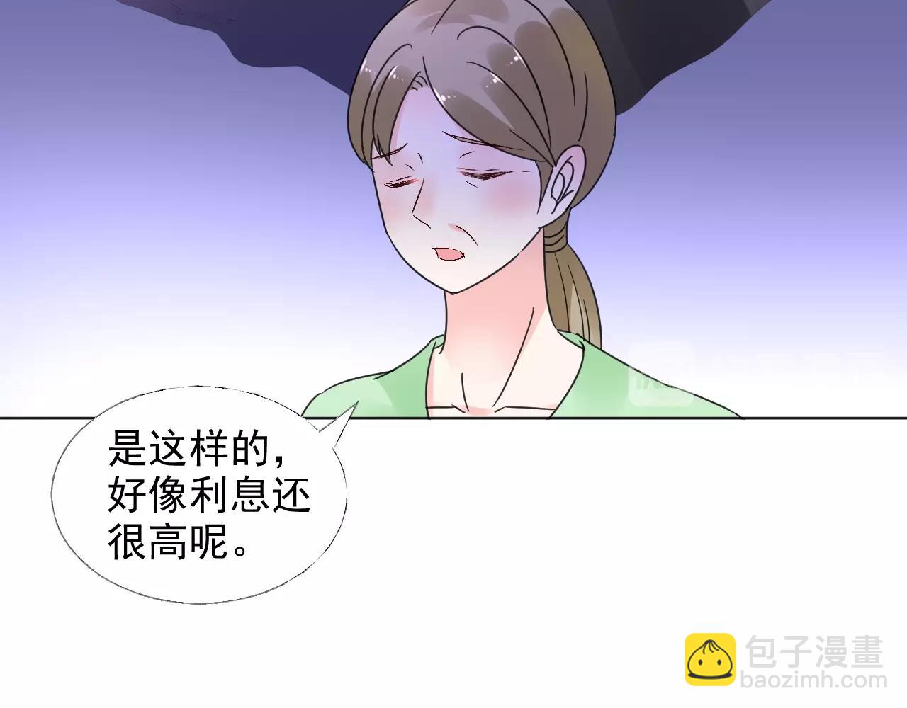 《总裁大人非我不可》第62话 偷看 第21页