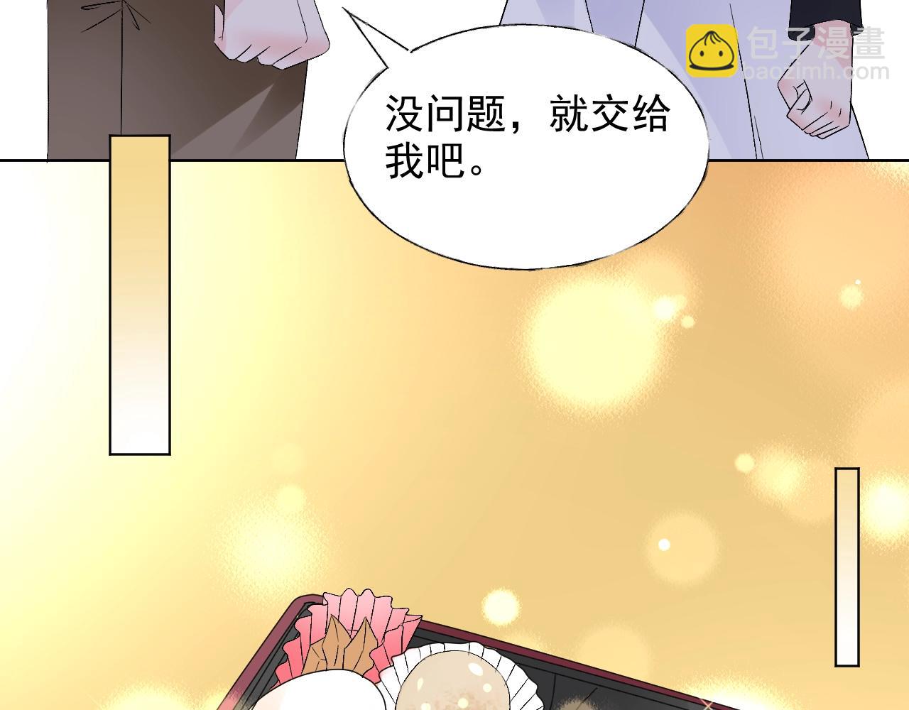 《总裁大人非我不可》第62话 偷看 第25页