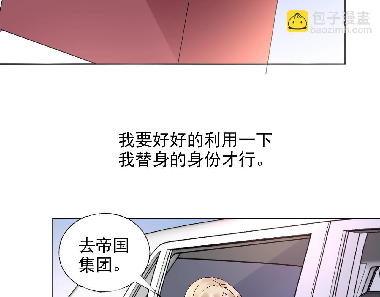 《总裁大人非我不可》第62话 偷看 第30页