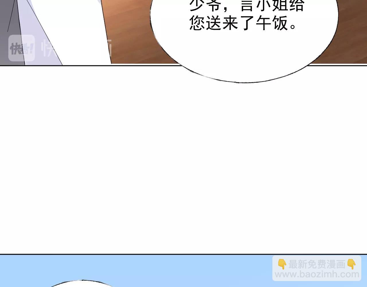 《总裁大人非我不可》第62话 偷看 第36页