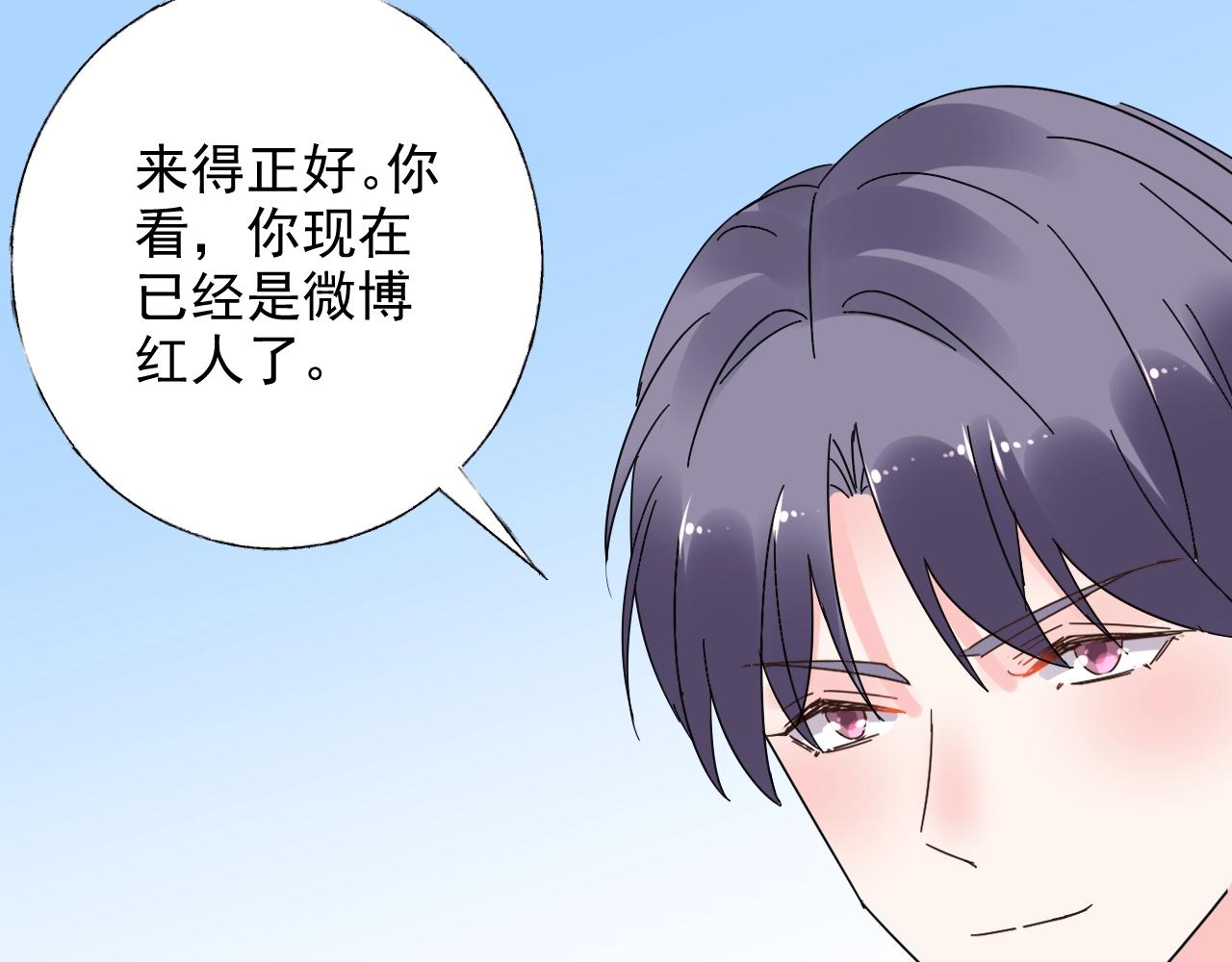 《总裁大人非我不可》第62话 偷看 第37页