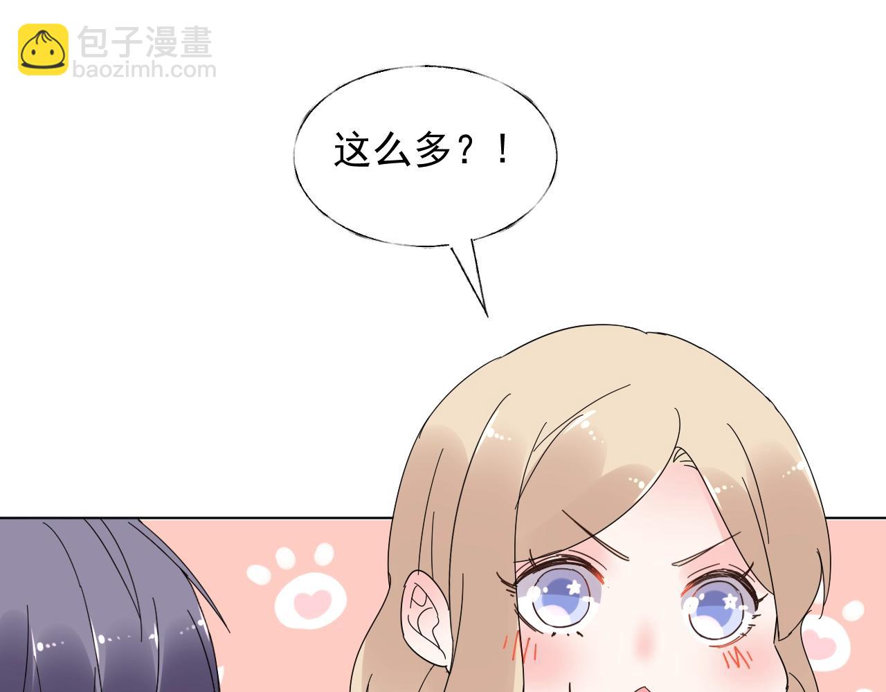 《总裁大人非我不可》第62话 偷看 第39页
