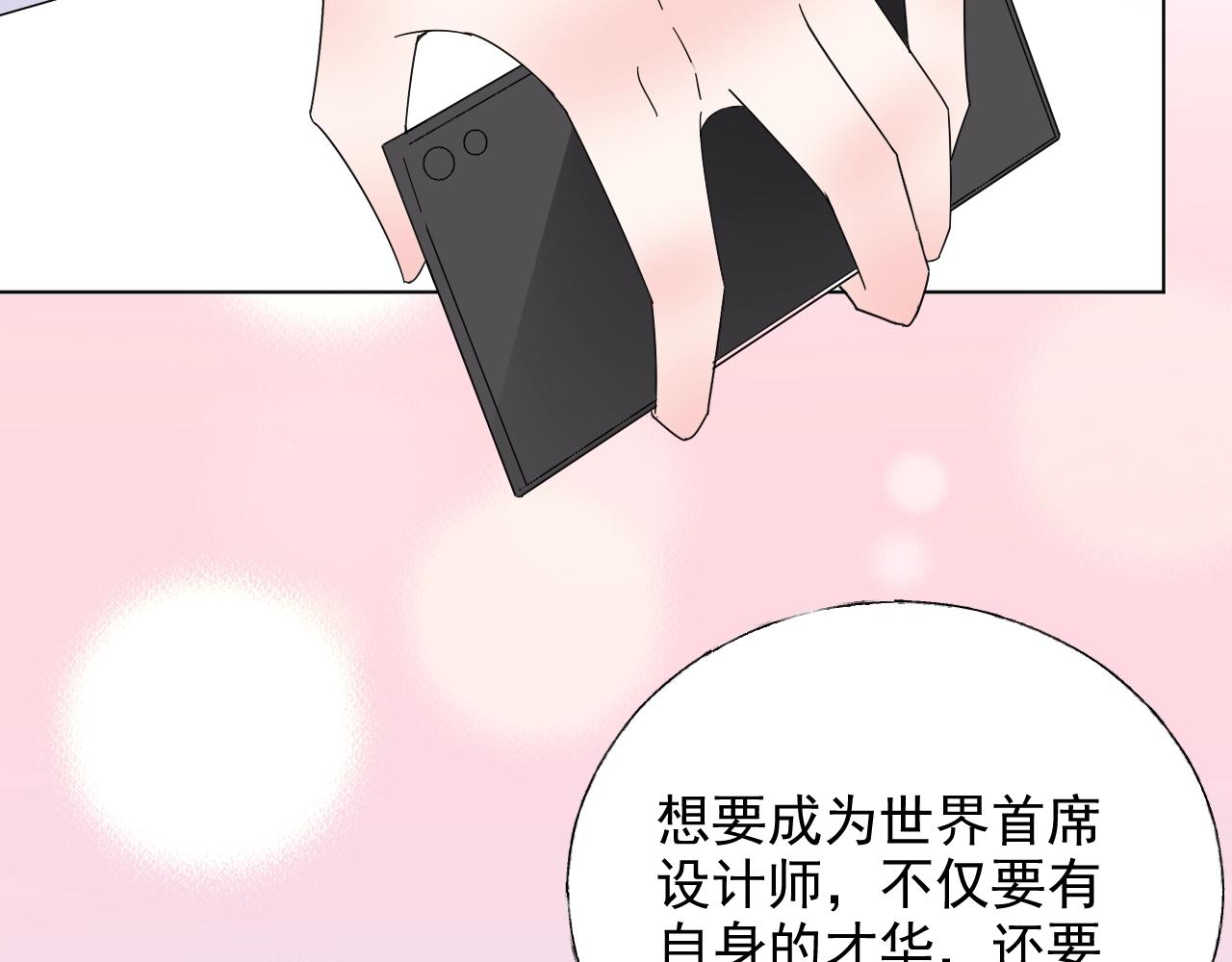 《总裁大人非我不可》第62话 偷看 第42页