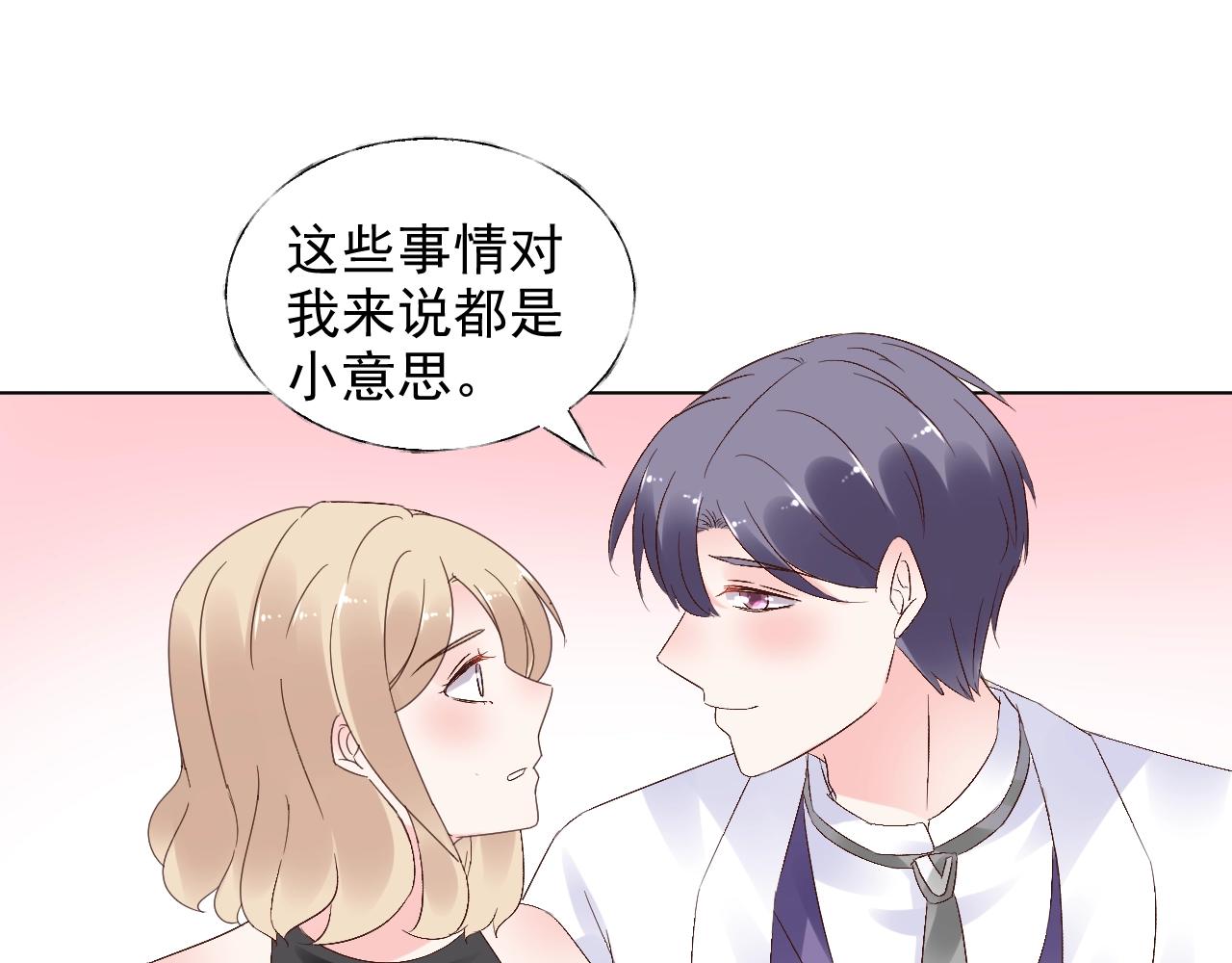 《总裁大人非我不可》第62话 偷看 第48页
