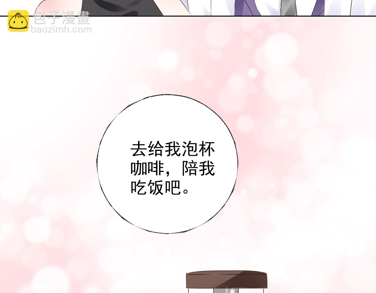 《总裁大人非我不可》第62话 偷看 第49页