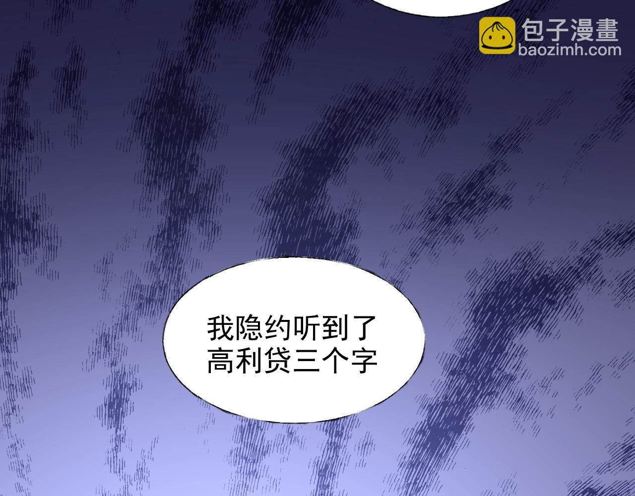 《总裁大人非我不可》第62话 偷看 第6页