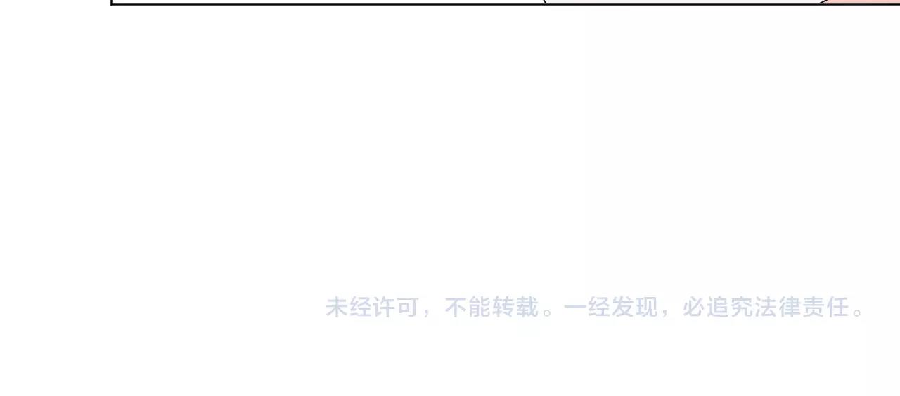 《总裁大人非我不可》第63话 危机 第16页