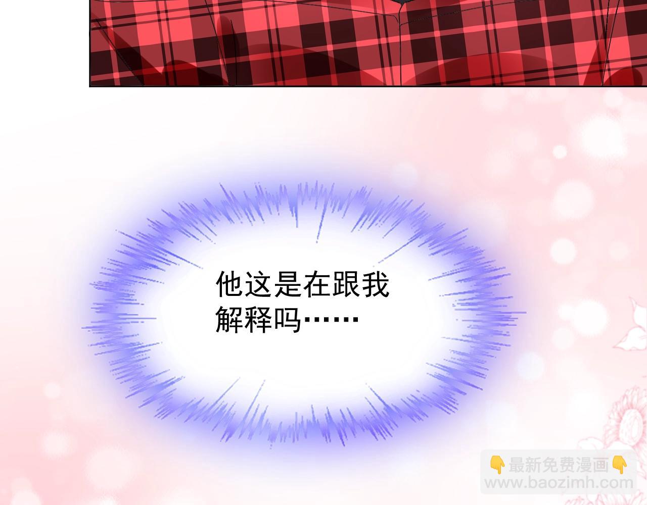 《总裁大人非我不可》第63话 危机 第35页