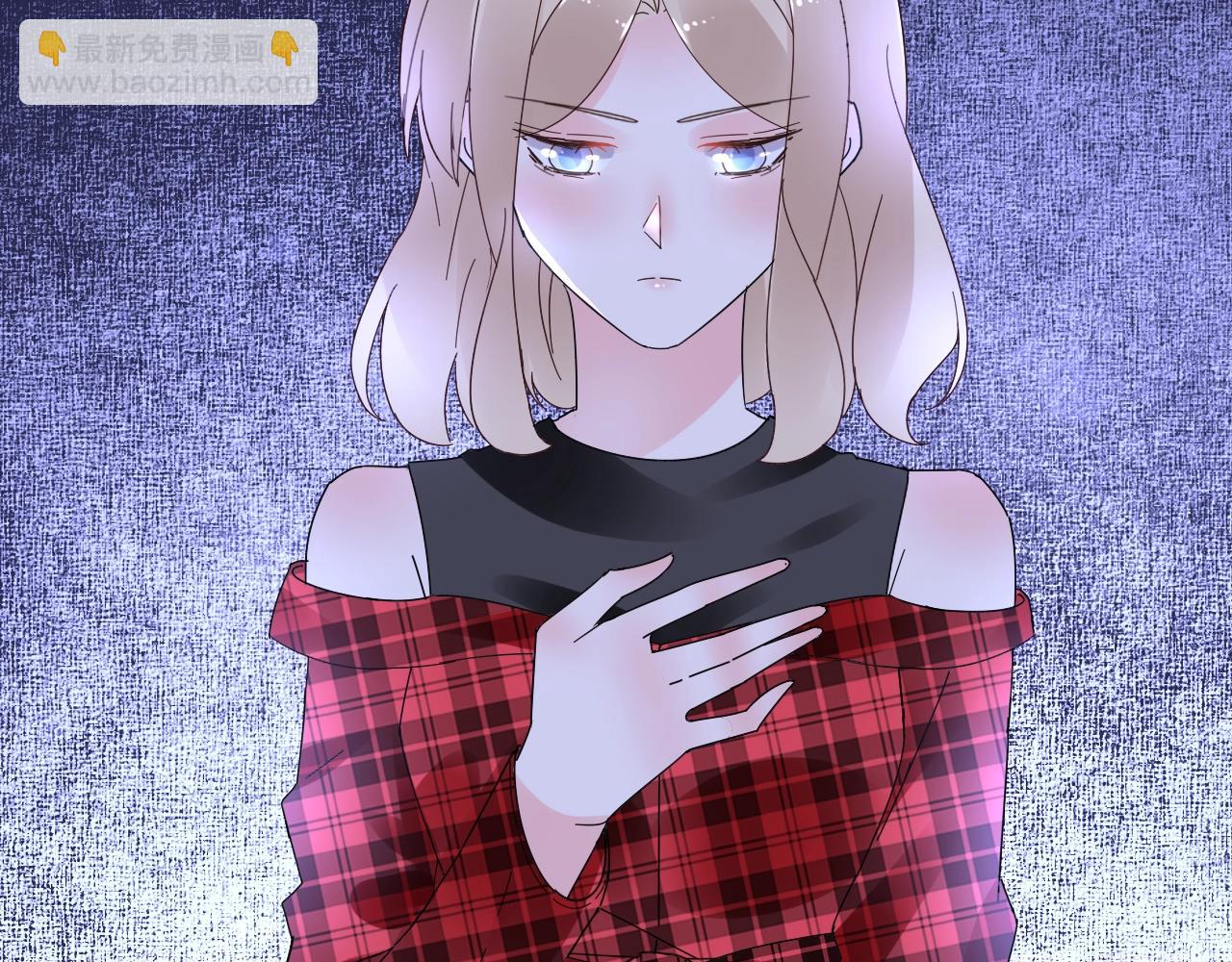 《总裁大人非我不可》第63话 危机 第43页