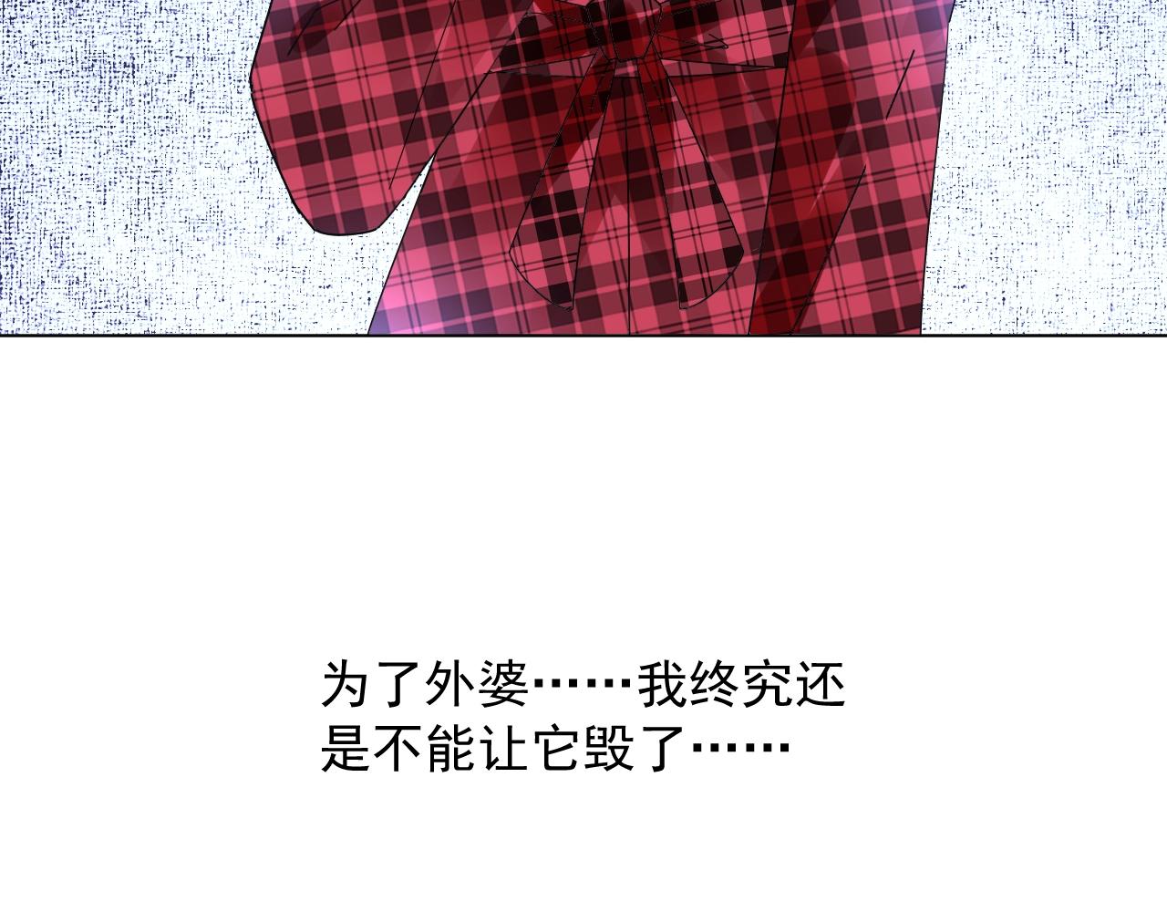 《总裁大人非我不可》第63话 危机 第44页