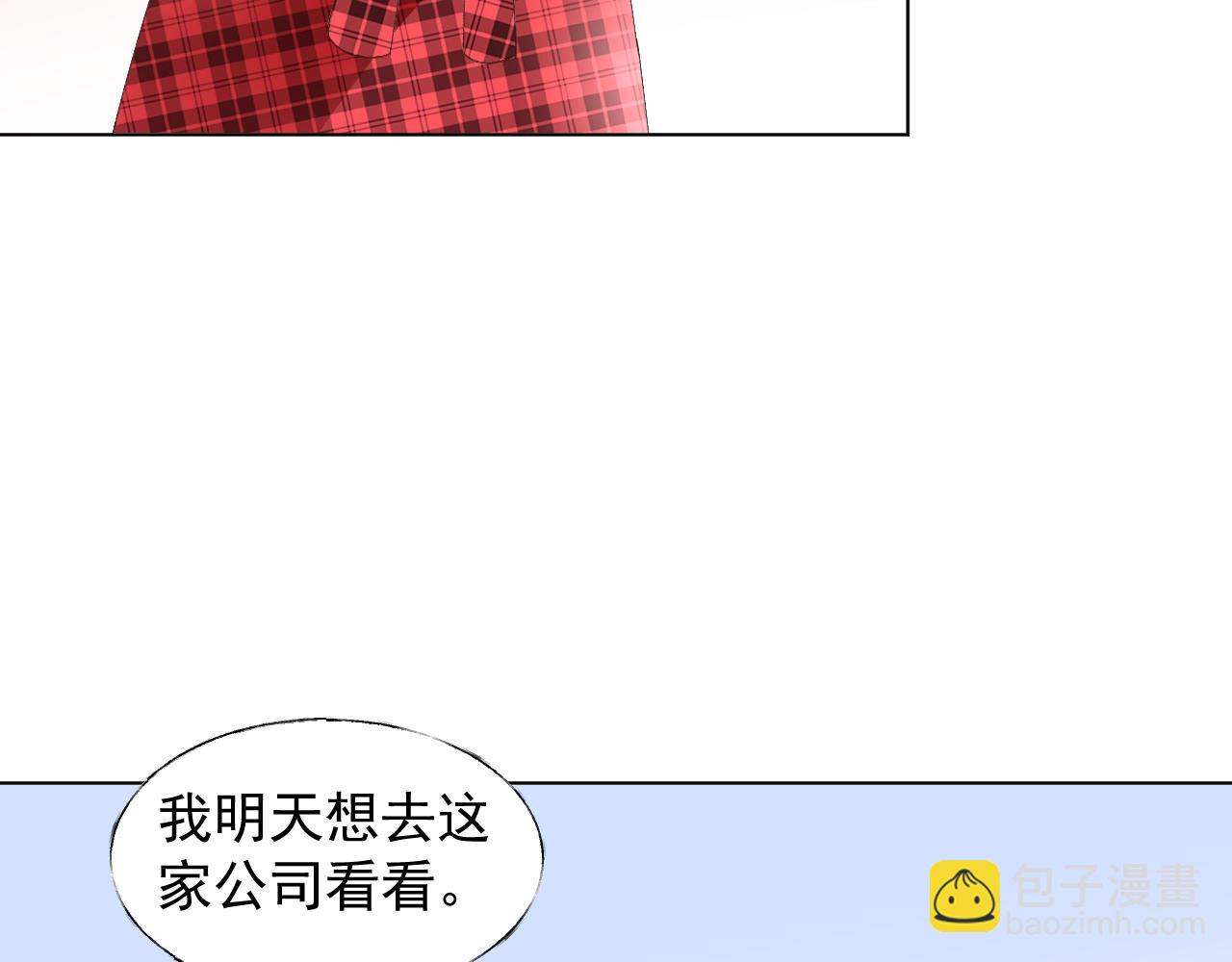 《总裁大人非我不可》第63话 危机 第49页