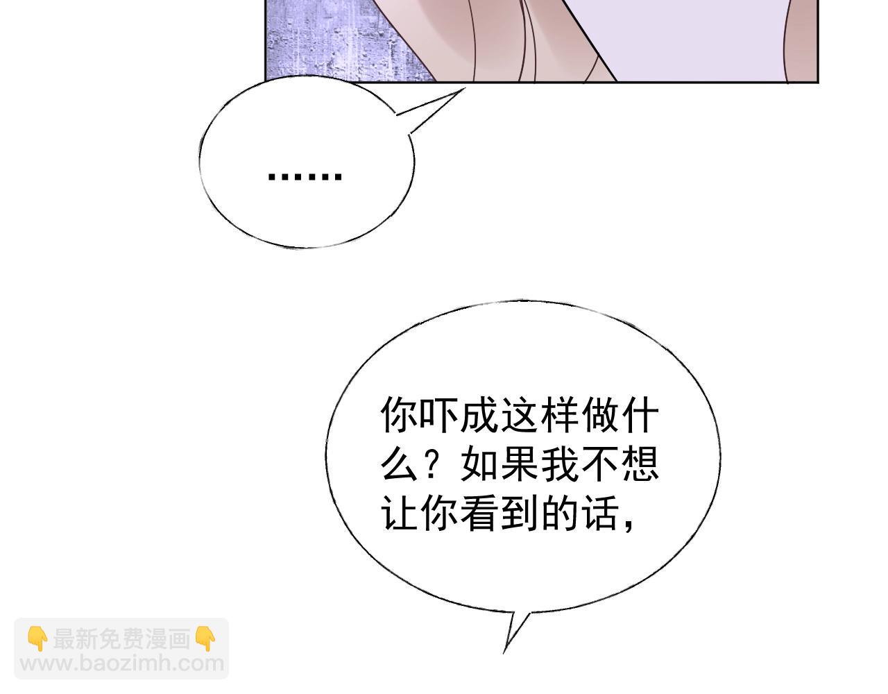 《总裁大人非我不可》第63话 危机 第7页