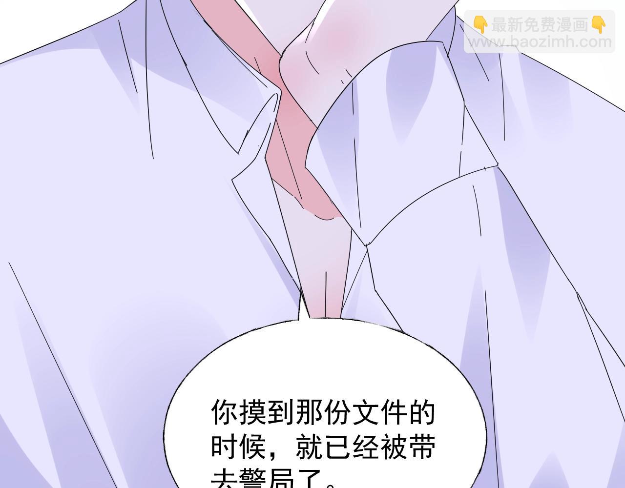 《总裁大人非我不可》第63话 危机 第9页
